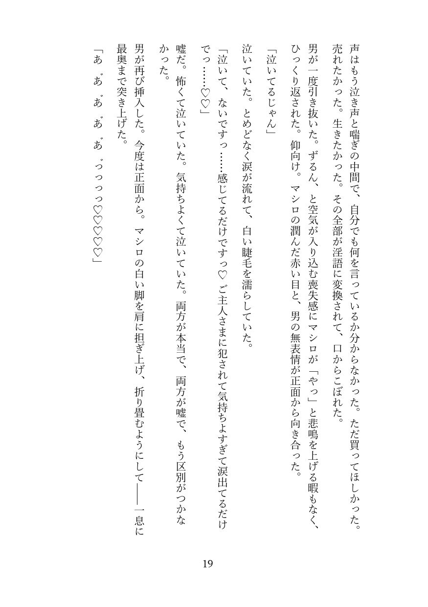 売れ残りの牡牛獣人を買って孕ませメス堕ちさせる話 - サンプル画像 4