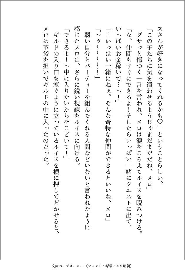 長年見守って来た番の可愛さに耐えきれなくなった爆モテ美形最強天使の濃厚溺愛交尾が止まりません - サンプル画像 6