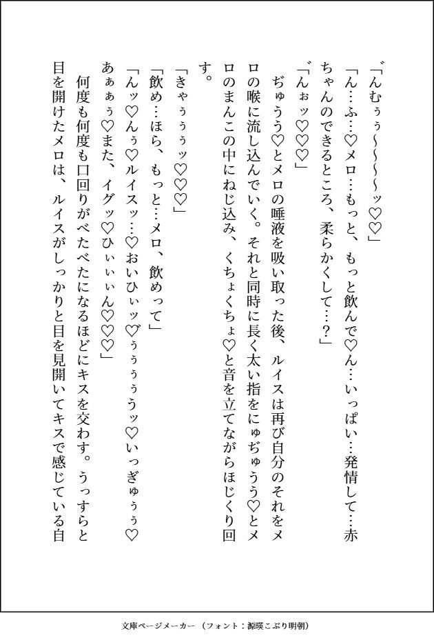 長年見守って来た番の可愛さに耐えきれなくなった爆モテ美形最強天使の濃厚溺愛交尾が止まりません - サンプル画像 7