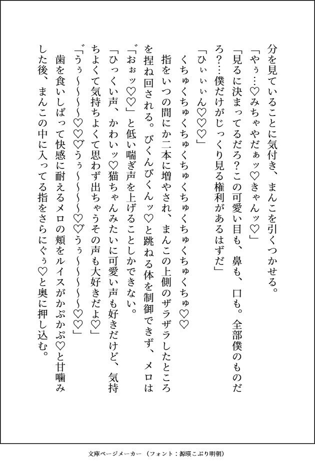 長年見守って来た番の可愛さに耐えきれなくなった爆モテ美形最強天使の濃厚溺愛交尾が止まりません - サンプル画像 8