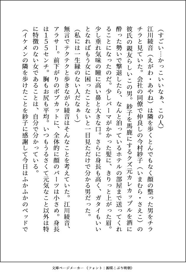 親友のおかげで友達になった爆モテの大病院御曹司が自分に興味がなさそうなので疎遠になろうとしたら、甘々に可愛がられて友達以上の関係になった話 - サンプル画像 1