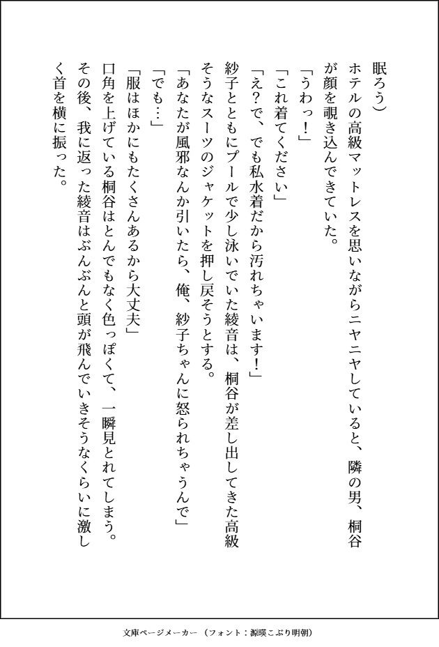 親友のおかげで友達になった爆モテの大病院御曹司が自分に興味がなさそうなので疎遠になろうとしたら、甘々に可愛がられて友達以上の関係になった話 - サンプル画像 2