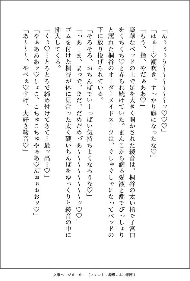 親友のおかげで友達になった爆モテの大病院御曹司が自分に興味がなさそうなので疎遠になろうとしたら、甘々に可愛がられて友達以上の関係になった話 - サンプル画像 7