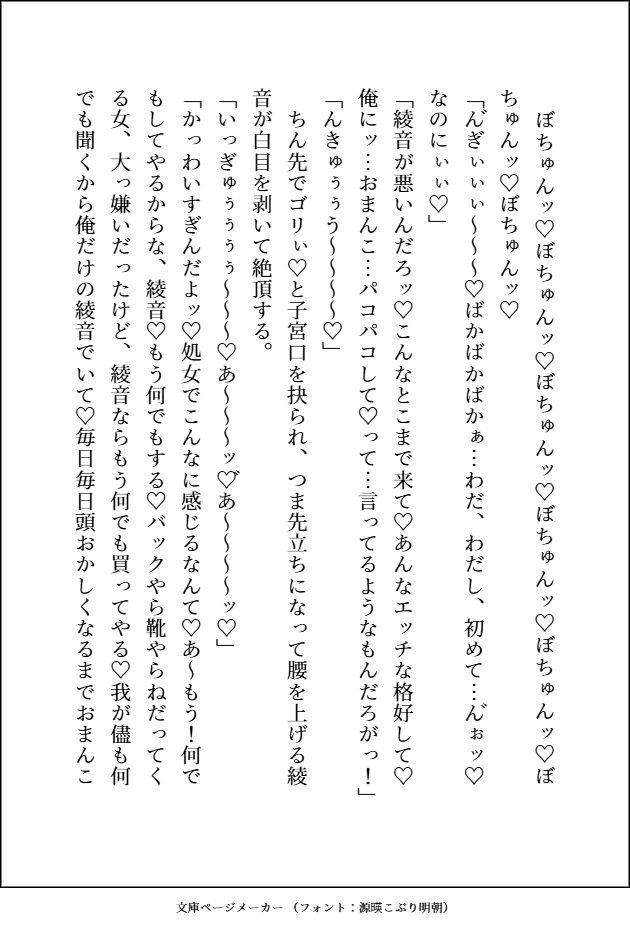 親友のおかげで友達になった爆モテの大病院御曹司が自分に興味がなさそうなので疎遠になろうとしたら、甘々に可愛がられて友達以上の関係になった話 - サンプル画像 8