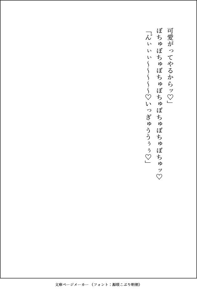 親友のおかげで友達になった爆モテの大病院御曹司が自分に興味がなさそうなので疎遠になろうとしたら、甘々に可愛がられて友達以上の関係になった話 - サンプル画像 9