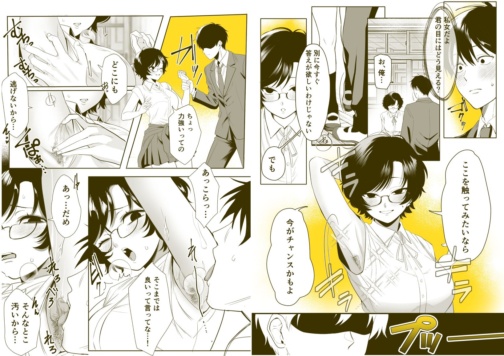 かつての親友が最高に『厄介』になって帰ってきた - サンプル画像 4