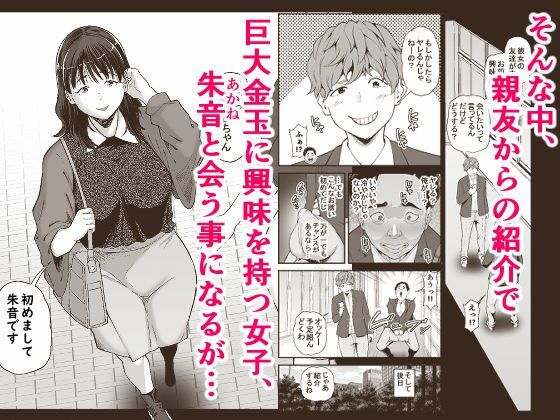 俺の巨大金玉と大量射精で膣を満たす - サンプル画像 2