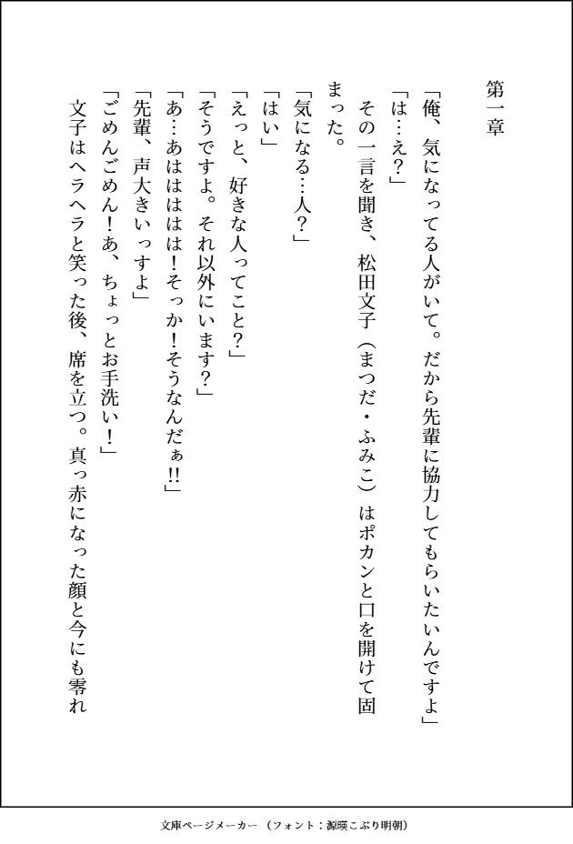 エグイくらいに人気者のデカカッコいい生意気後輩が私にだけ振り回されてトロトロに溺愛してきます - サンプル画像 1