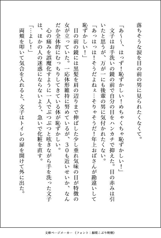 エグイくらいに人気者のデカカッコいい生意気後輩が私にだけ振り回されてトロトロに溺愛してきます - サンプル画像 2