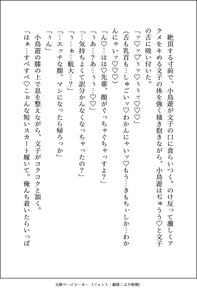 エグイくらいに人気者のデカカッコいい生意気後輩が私にだけ振り回されてトロトロに溺愛してきます - サンプル画像 8