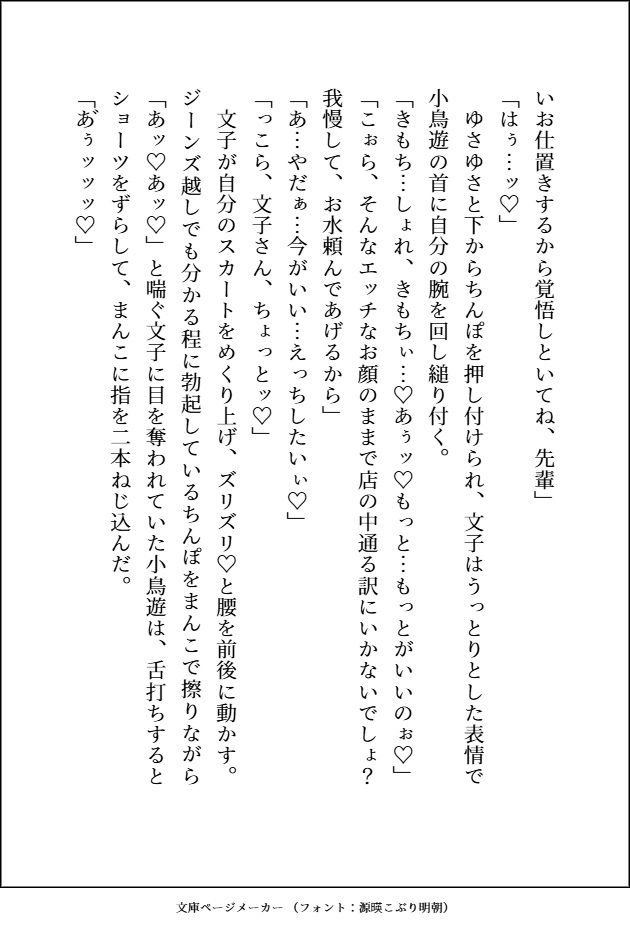 エグイくらいに人気者のデカカッコいい生意気後輩が私にだけ振り回されてトロトロに溺愛してきます - サンプル画像 9