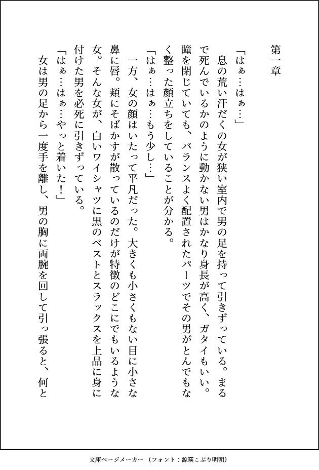 人気ピアニストの兄を1週間だけ監禁して逃亡しようと思った妹ですが、逆監禁されてお兄ちゃんのねっとり愛をおまんこにいっぱいびゅーびゅーされてます - サンプル画像 1
