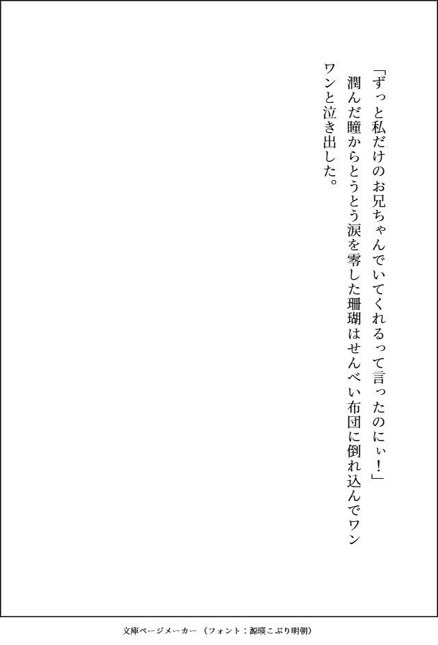 人気ピアニストの兄を1週間だけ監禁して逃亡しようと思った妹ですが、逆監禁されてお兄ちゃんのねっとり愛をおまんこにいっぱいびゅーびゅーされてます - サンプル画像 6