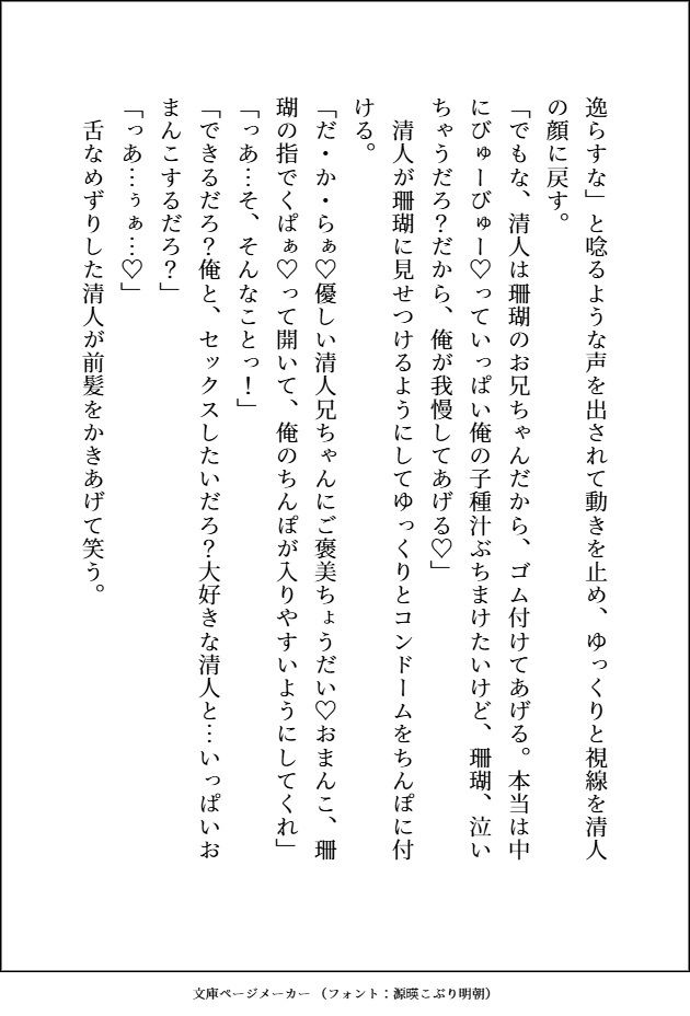 人気ピアニストの兄を1週間だけ監禁して逃亡しようと思った妹ですが、逆監禁されてお兄ちゃんのねっとり愛をおまんこにいっぱいびゅーびゅーされてます - サンプル画像 8