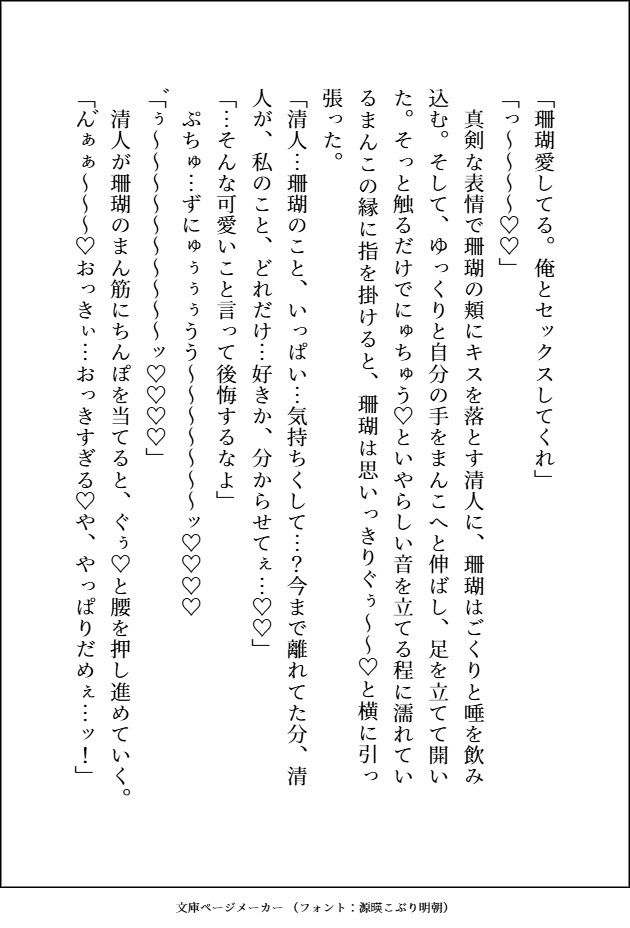 人気ピアニストの兄を1週間だけ監禁して逃亡しようと思った妹ですが、逆監禁されてお兄ちゃんのねっとり愛をおまんこにいっぱいびゅーびゅーされてます - サンプル画像 9