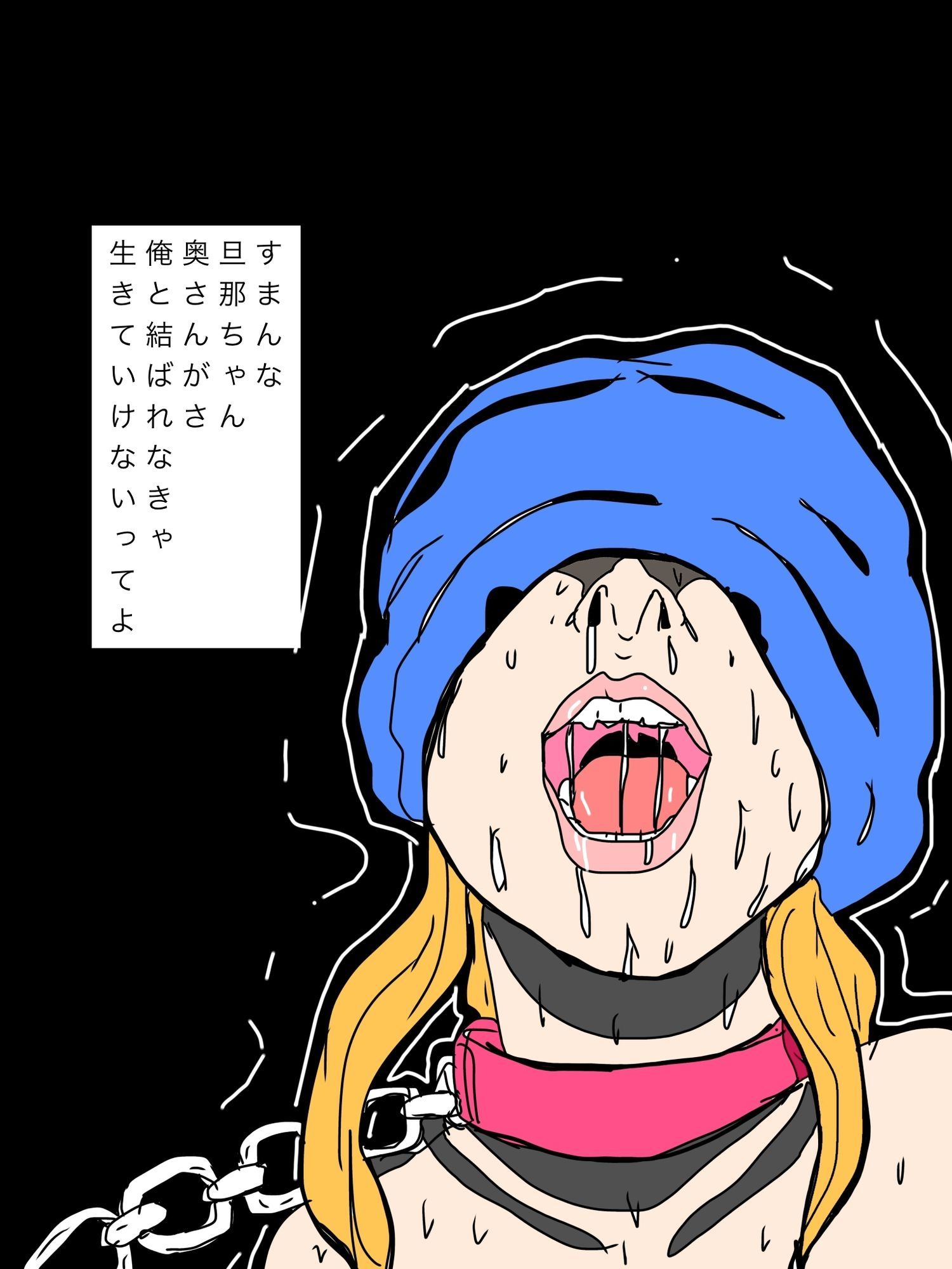 旦那ちゃんごめんな奥さん俺と結婚したいってよ - サンプル画像 2