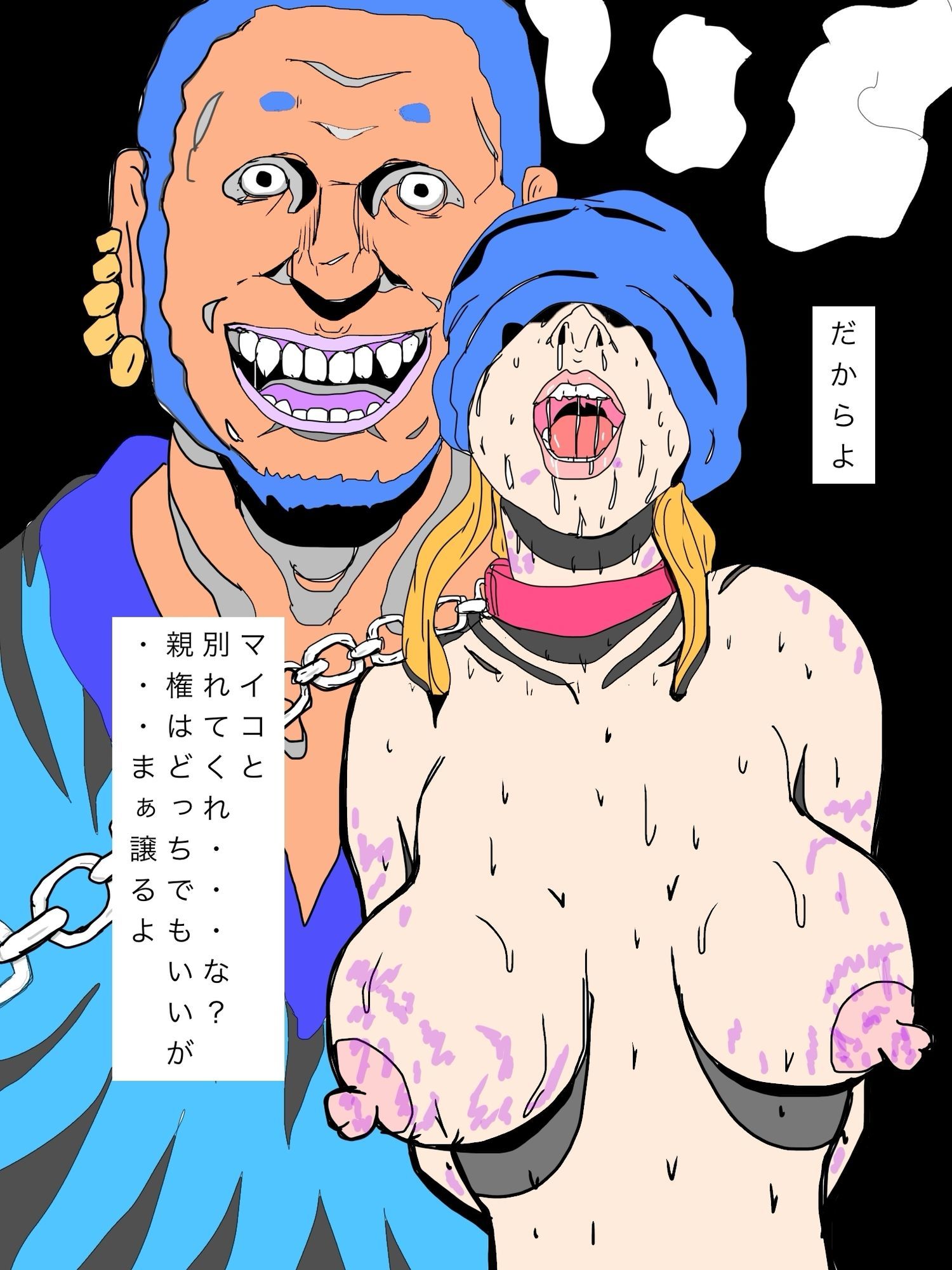 旦那ちゃんごめんな奥さん俺と結婚したいってよ - サンプル画像 6
