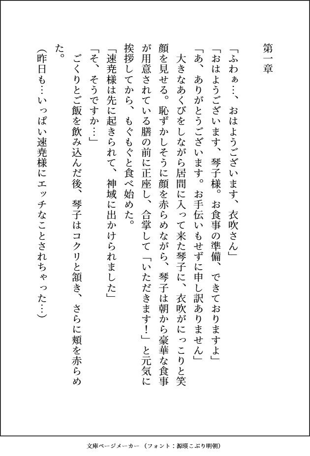 嫌われ者の神様 （褐色ムキムキ美形）と毎日溺愛生ハメえっちしてる花嫁ですが、スパダリ旦那様にトラウマを吹き飛ばしてもらって永遠にイチャつく人生になりました。 - サンプル画像 1
