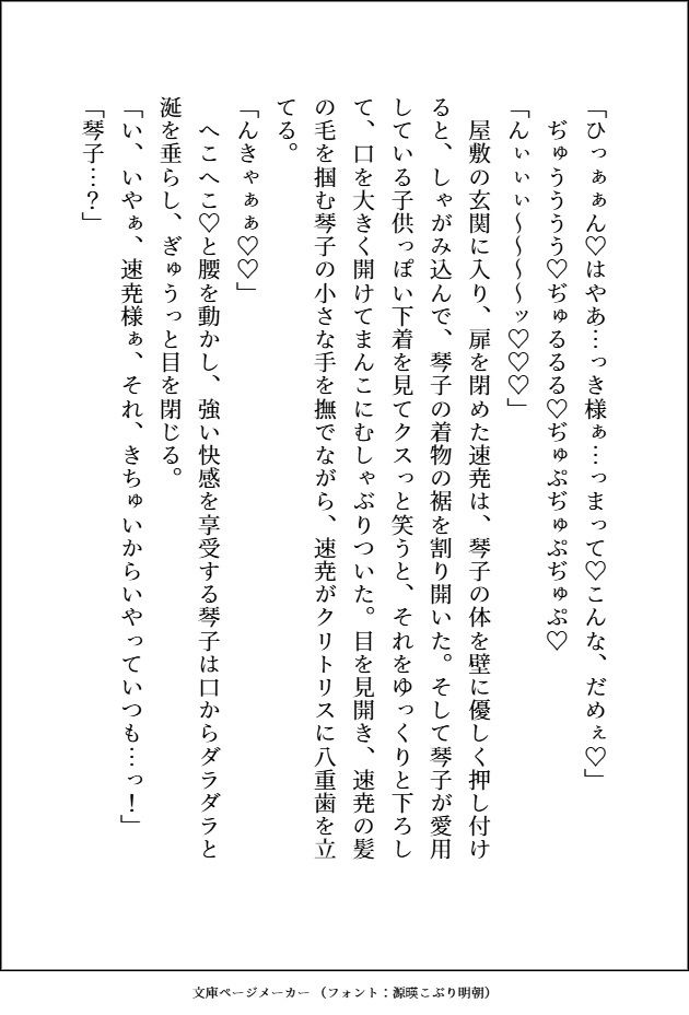 嫌われ者の神様 （褐色ムキムキ美形）と毎日溺愛生ハメえっちしてる花嫁ですが、スパダリ旦那様にトラウマを吹き飛ばしてもらって永遠にイチャつく人生になりました。 - サンプル画像 4