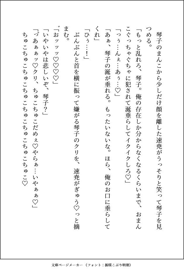 嫌われ者の神様 （褐色ムキムキ美形）と毎日溺愛生ハメえっちしてる花嫁ですが、スパダリ旦那様にトラウマを吹き飛ばしてもらって永遠にイチャつく人生になりました。 - サンプル画像 6