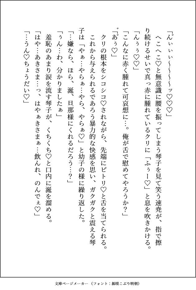 嫌われ者の神様 （褐色ムキムキ美形）と毎日溺愛生ハメえっちしてる花嫁ですが、スパダリ旦那様にトラウマを吹き飛ばしてもらって永遠にイチャつく人生になりました。 - サンプル画像 7