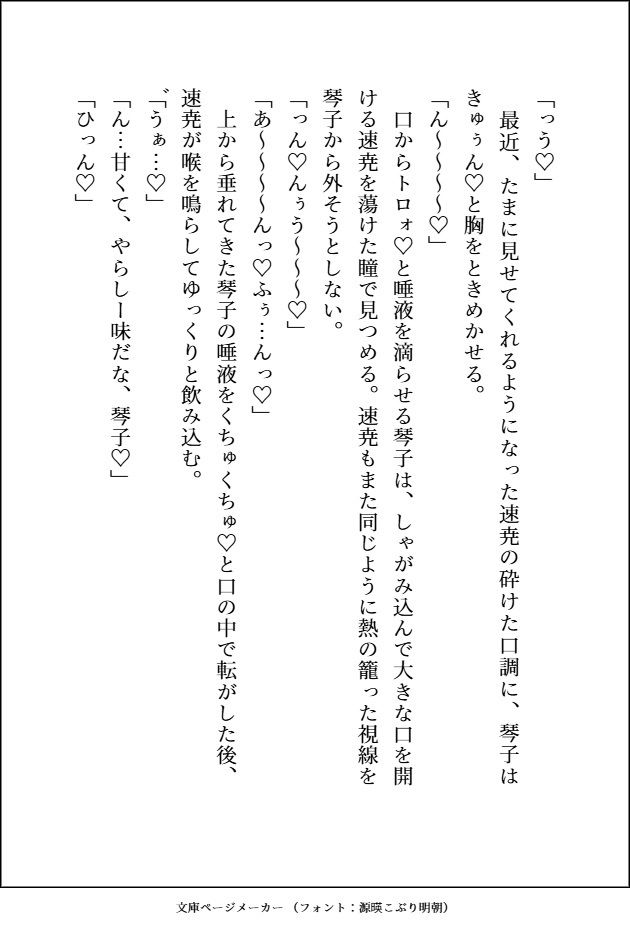 嫌われ者の神様 （褐色ムキムキ美形）と毎日溺愛生ハメえっちしてる花嫁ですが、スパダリ旦那様にトラウマを吹き飛ばしてもらって永遠にイチャつく人生になりました。 - サンプル画像 8