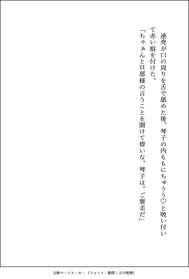 嫌われ者の神様 （褐色ムキムキ美形）と毎日溺愛生ハメえっちしてる花嫁ですが、スパダリ旦那様にトラウマを吹き飛ばしてもらって永遠にイチャつく人生になりました。 - サンプル画像 9