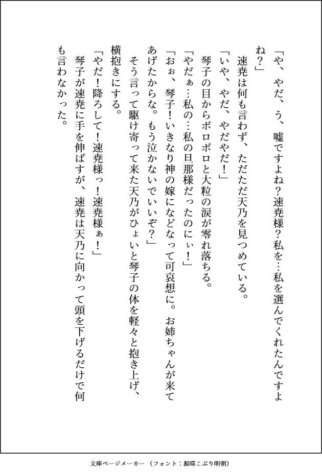 嫌われ者の神様 （褐色ムキムキ美形）と毎日溺愛生ハメえっちしてる花嫁ですが、スパダリ旦那様にトラウマを吹き飛ばしてもらって永遠にイチャつく人生になりました。 - サンプル画像 10