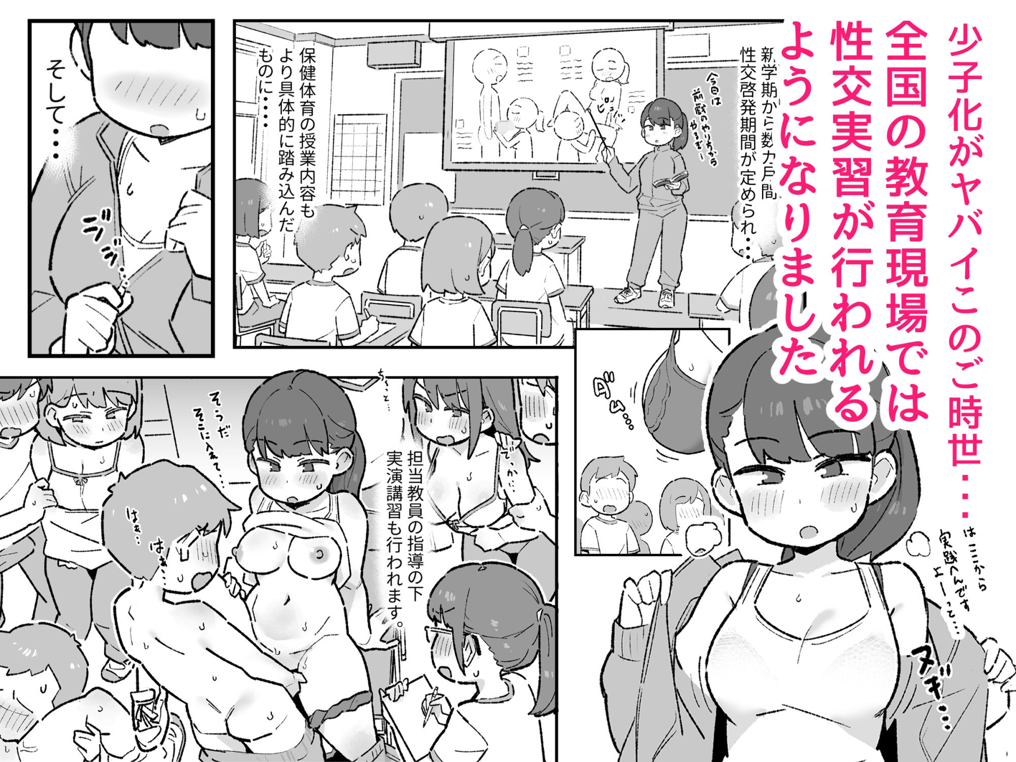 少子化がヤバくてオナニーが禁止になったのでムラムラしたら性処理係の子にヌイてもらえる話 - サンプル画像 1
