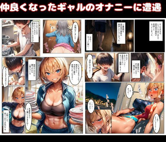 女子合宿所で男はボク1人！性欲旺盛なアスリート達と数珠繋ぎSEX - サンプル画像 2