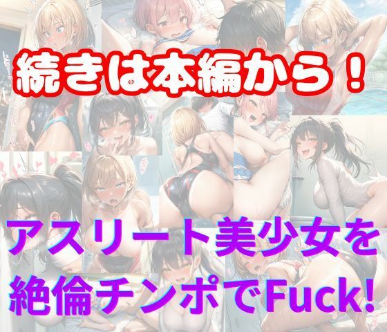 女子合宿所で男はボク1人！性欲旺盛なアスリート達と数珠繋ぎSEX - サンプル画像 8