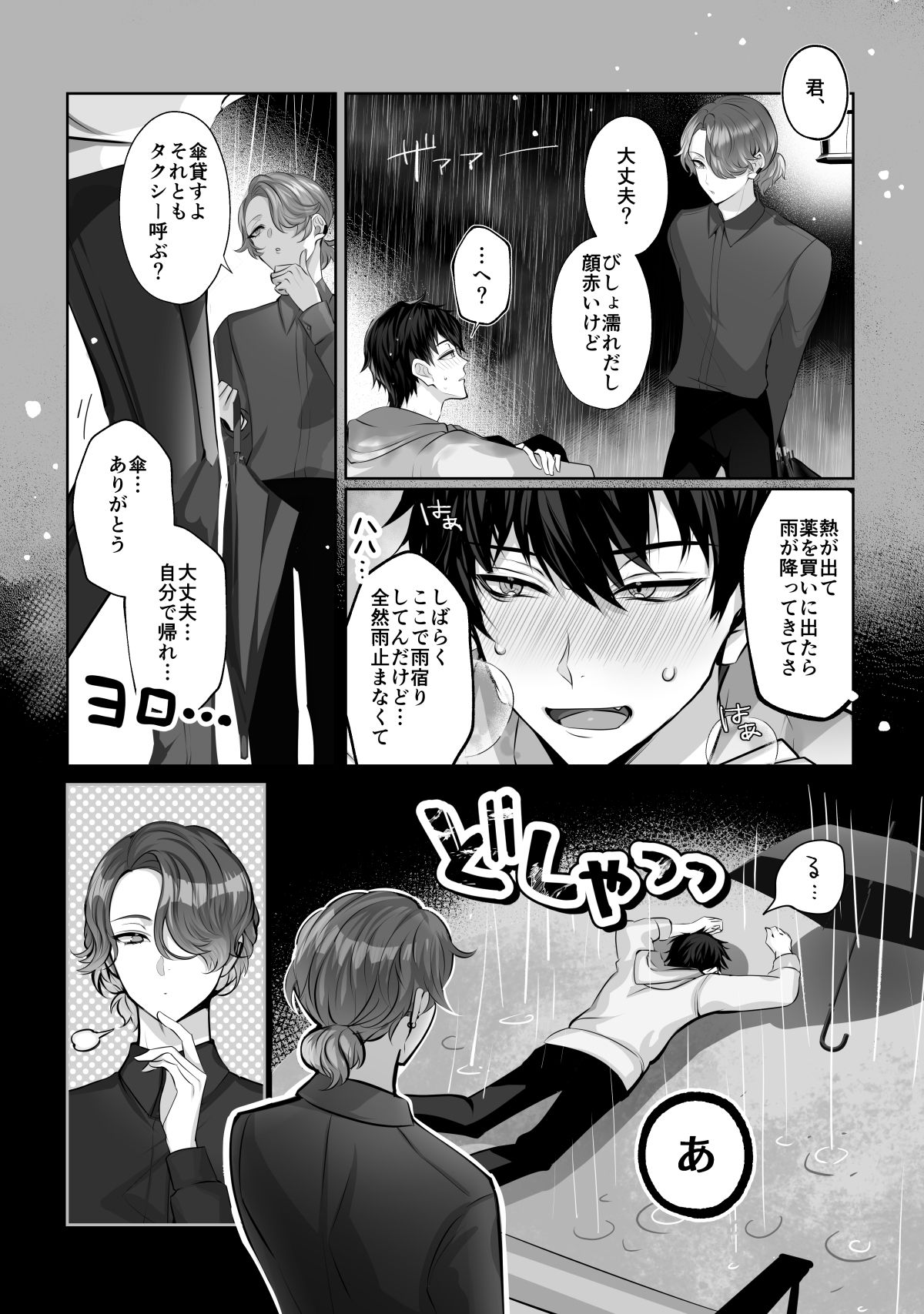 ブルームーン・ナイト - サンプル画像 5