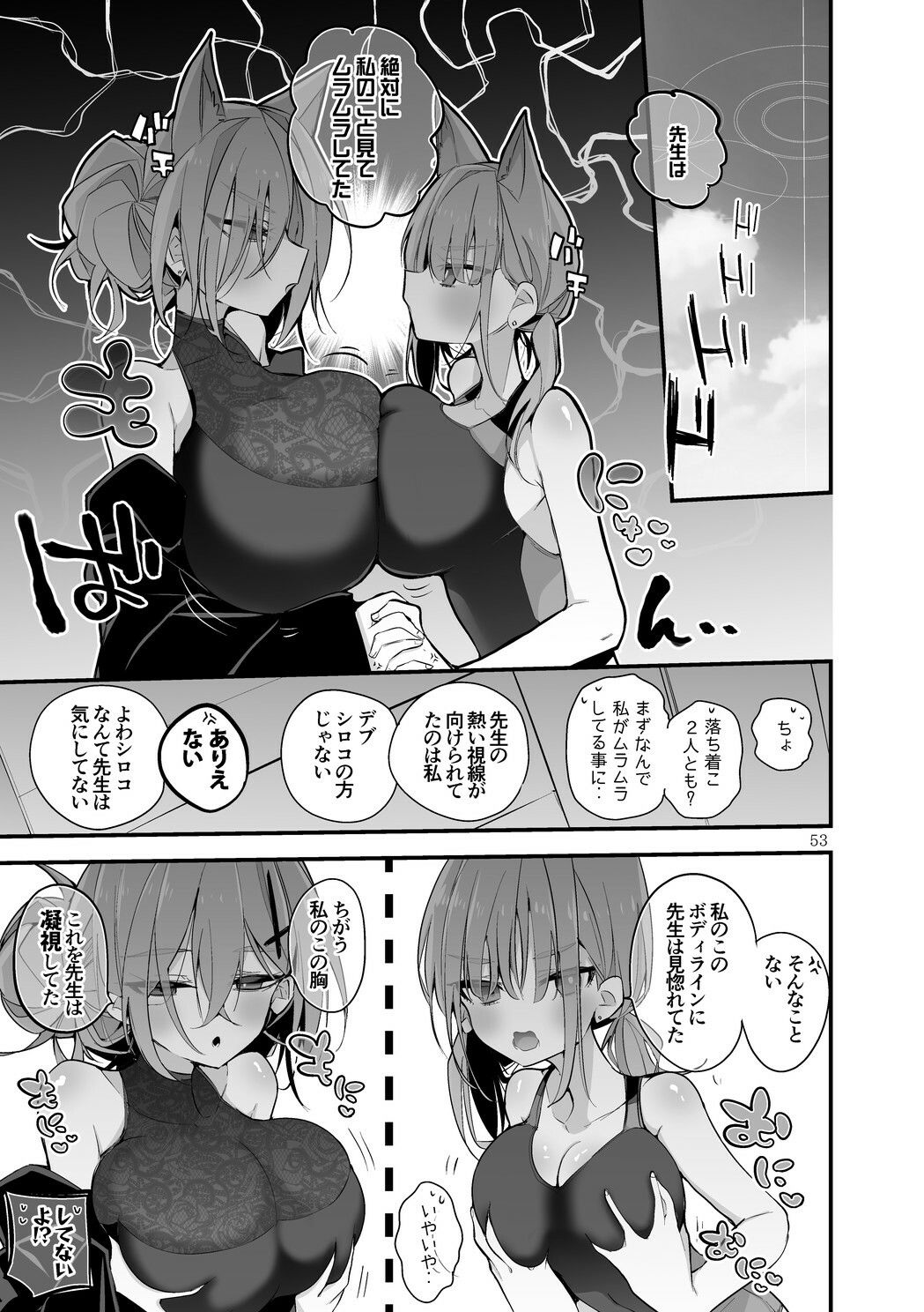青春エロまとめ本7 - サンプル画像 1