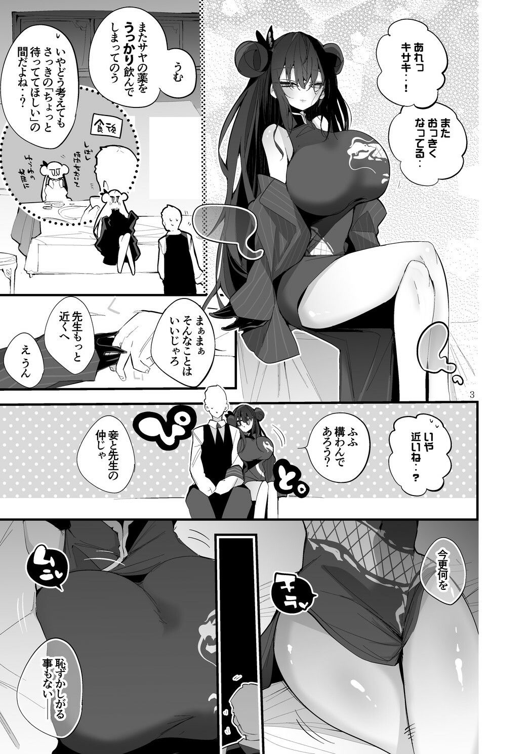 青春エロまとめ本7 - サンプル画像 2