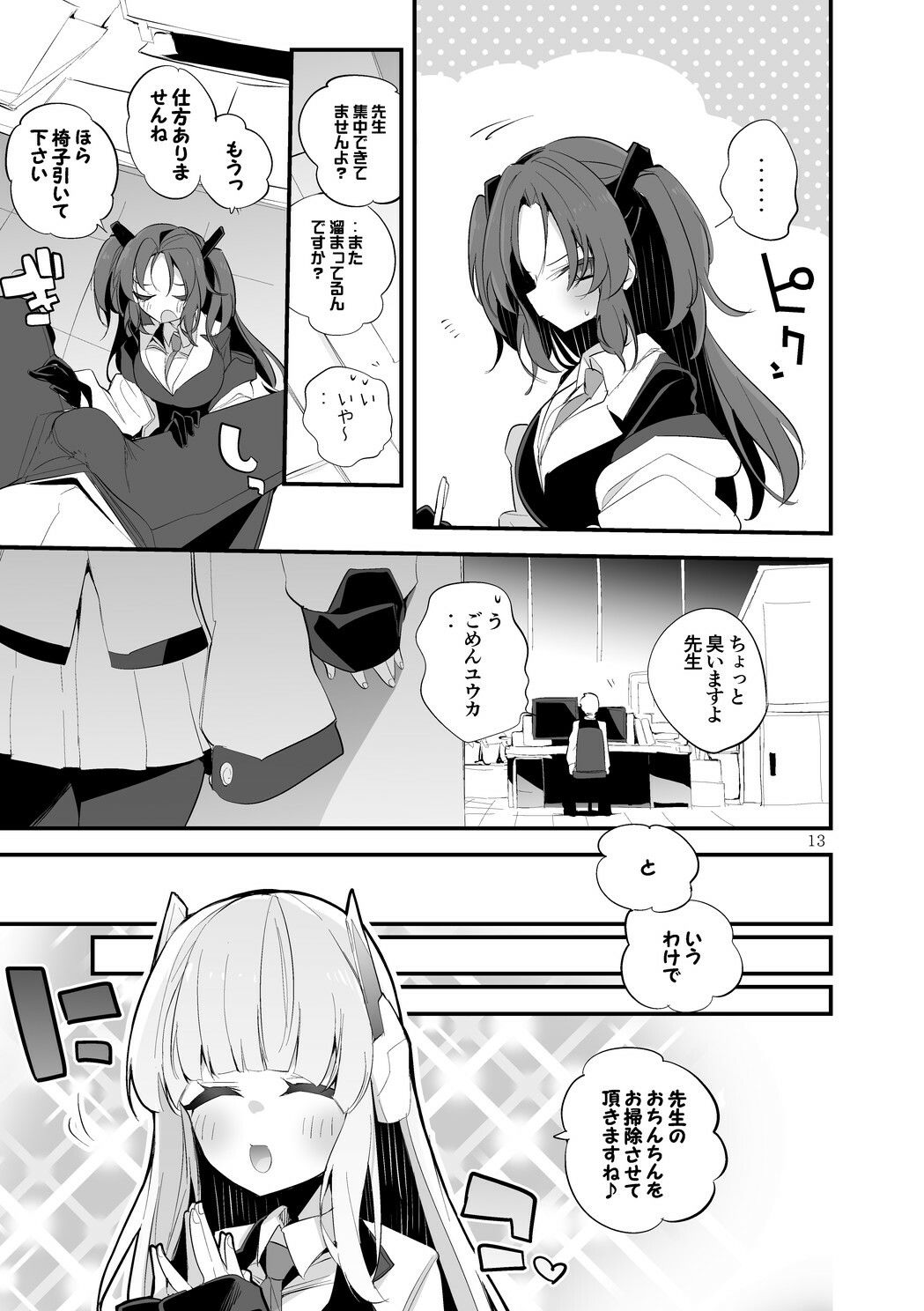 青春エロまとめ本7 - サンプル画像 3