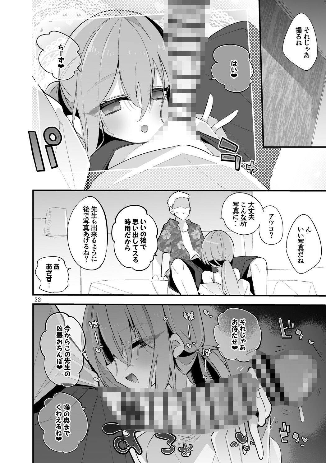 青春エロまとめ本7 - サンプル画像 4