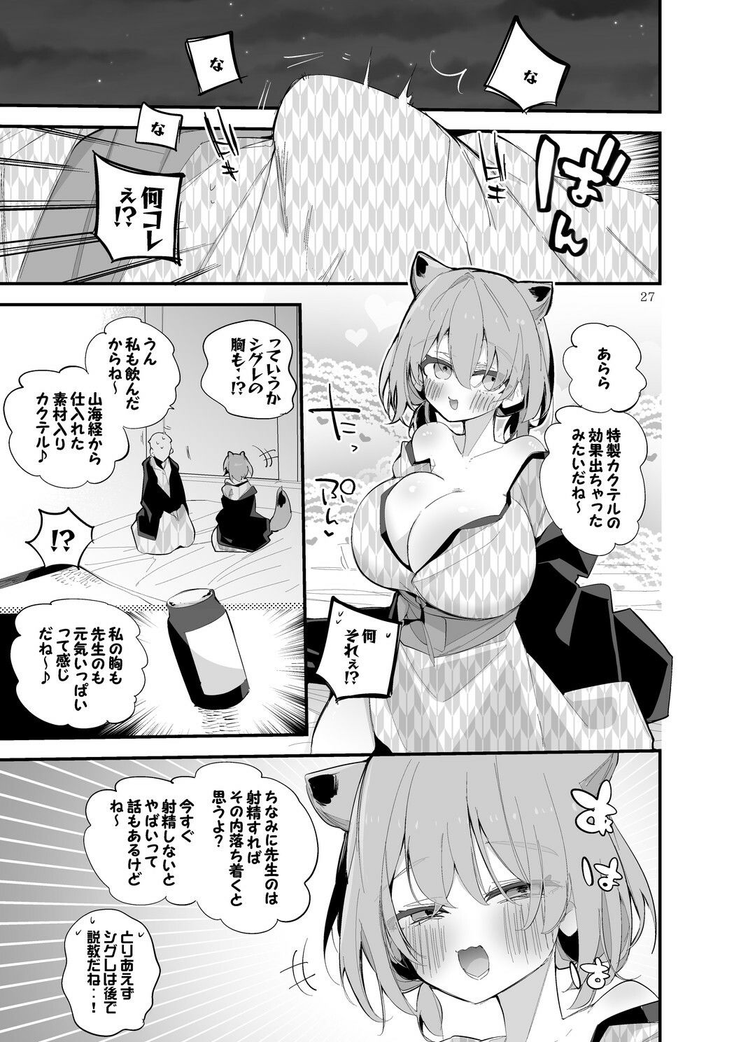青春エロまとめ本7 - サンプル画像 5