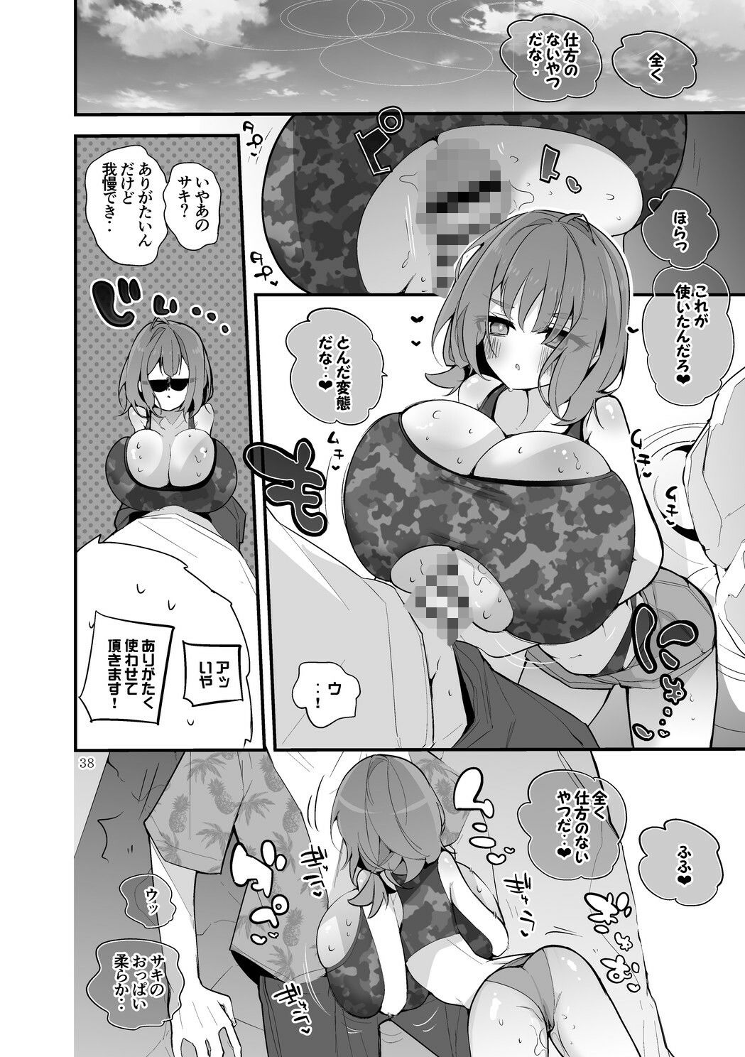 青春エロまとめ本7 - サンプル画像 6