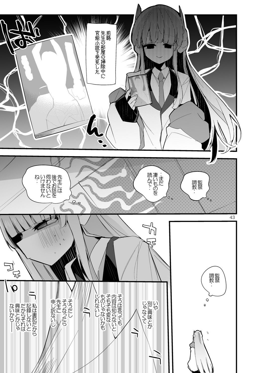 青春エロまとめ本7 - サンプル画像 7