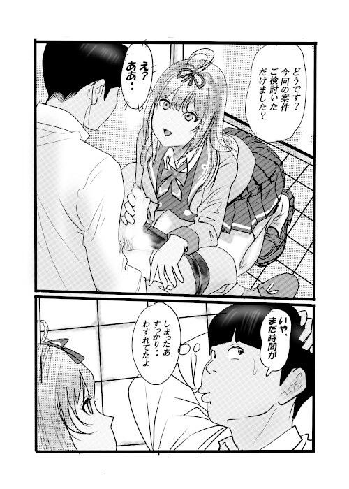 盗撮からのう投資案件2 - サンプル画像 3