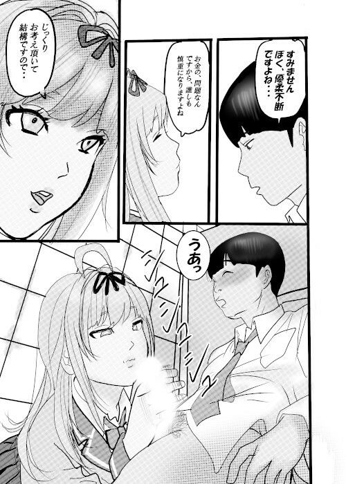 盗撮からのう投資案件2 - サンプル画像 4