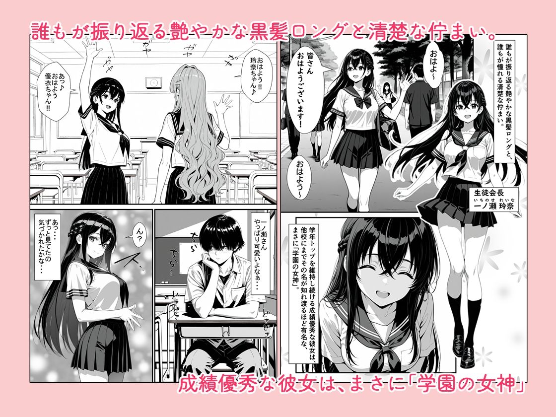 黒髪ロングの清楚系美少女と突然の放課後セックス - サンプル画像 1