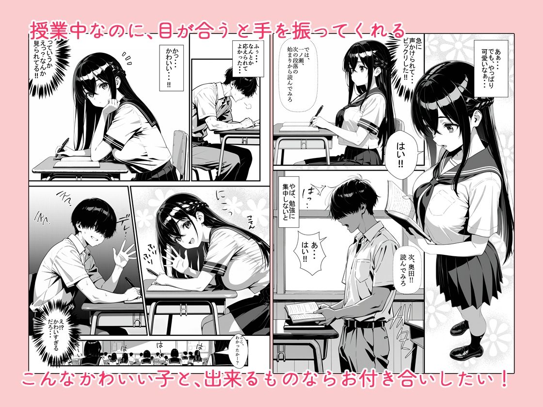 黒髪ロングの清楚系美少女と突然の放課後セックス - サンプル画像 2