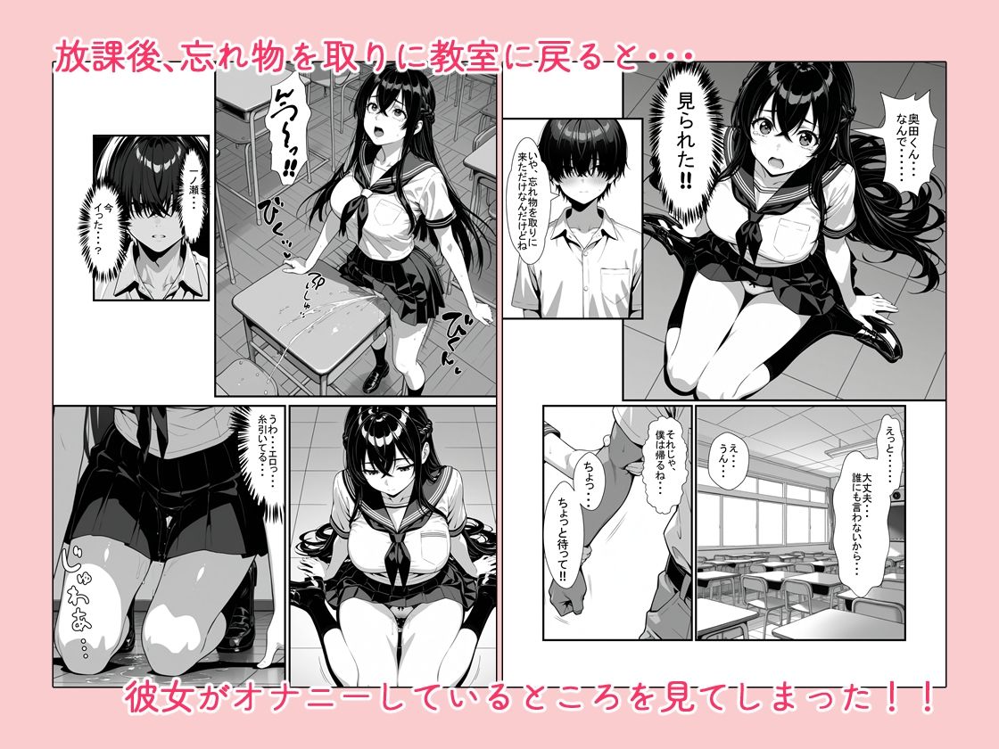 黒髪ロングの清楚系美少女と突然の放課後セックス - サンプル画像 4