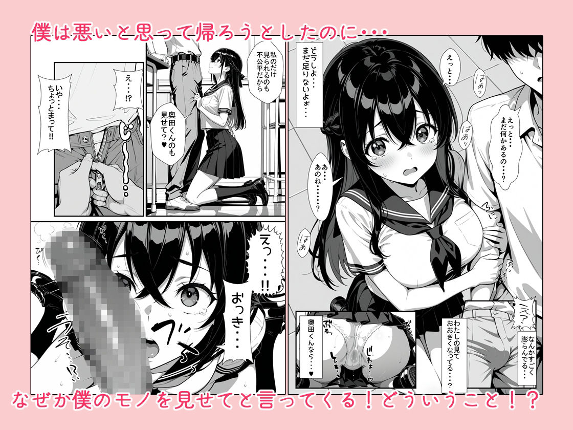 黒髪ロングの清楚系美少女と突然の放課後セックス - サンプル画像 5