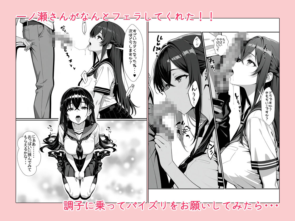 黒髪ロングの清楚系美少女と突然の放課後セックス - サンプル画像 6
