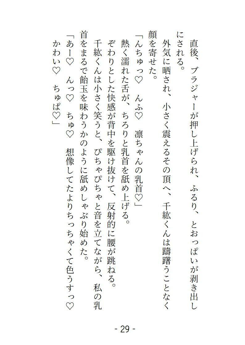 お隣に引っ越してきたのは同じ大学の爽やかイケメン 甘く迫られて初めてなのにとろっ（はーと）とろっ（はーと）に気持ちよくさせられちゃいました ずっっと前から私に重い恋心を抱いていたとわかるのは恋人になったあとでした - サンプル画像 2