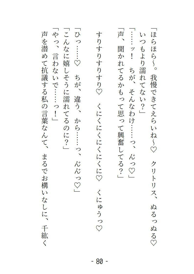 お隣に引っ越してきたのは同じ大学の爽やかイケメン 甘く迫られて初めてなのにとろっ（はーと）とろっ（はーと）に気持ちよくさせられちゃいました ずっっと前から私に重い恋心を抱いていたとわかるのは恋人になったあとでした - サンプル画像 4