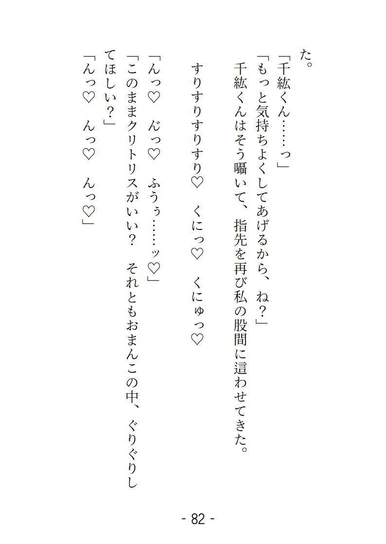 お隣に引っ越してきたのは同じ大学の爽やかイケメン 甘く迫られて初めてなのにとろっ（はーと）とろっ（はーと）に気持ちよくさせられちゃいました ずっっと前から私に重い恋心を抱いていたとわかるのは恋人になったあとでした - サンプル画像 6