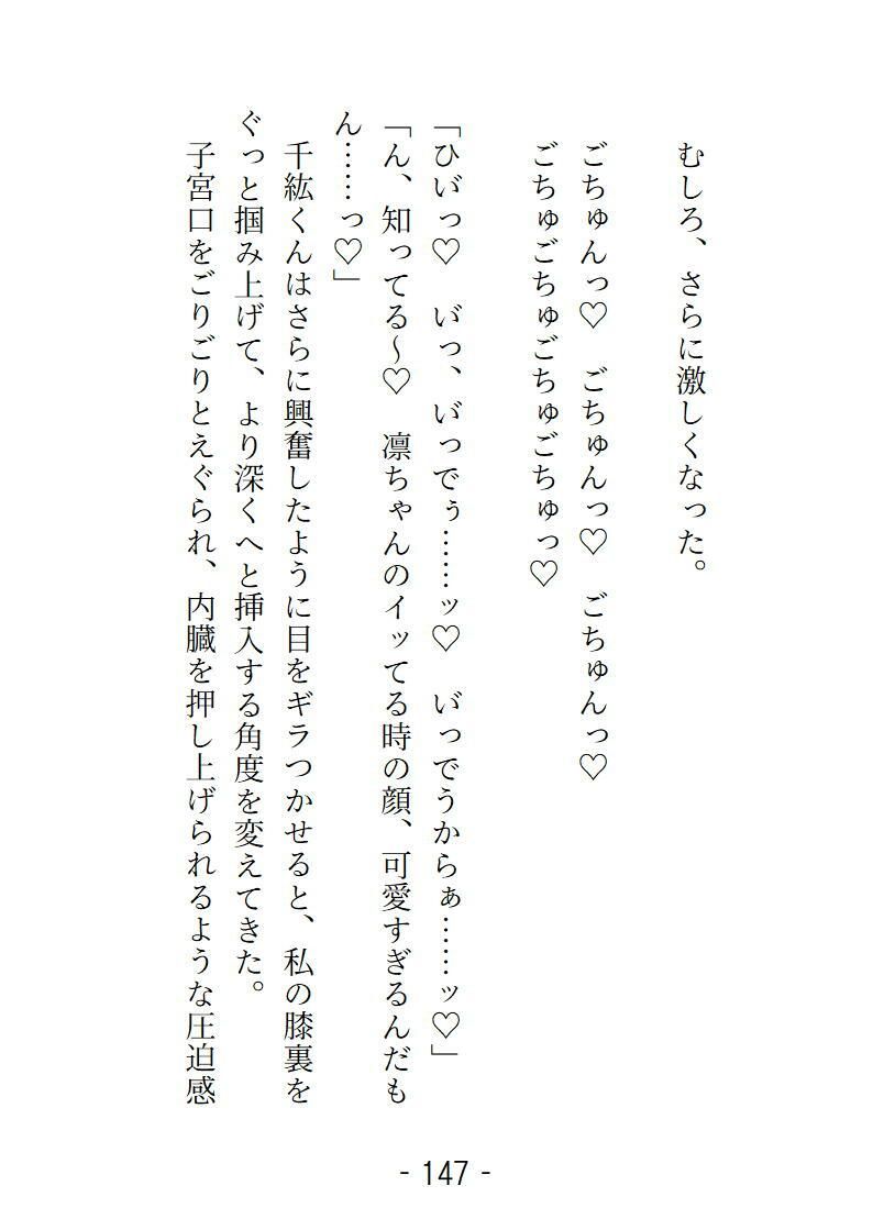 お隣に引っ越してきたのは同じ大学の爽やかイケメン 甘く迫られて初めてなのにとろっ（はーと）とろっ（はーと）に気持ちよくさせられちゃいました ずっっと前から私に重い恋心を抱いていたとわかるのは恋人になったあとでした - サンプル画像 7